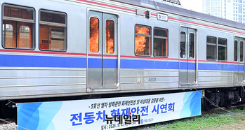 [포토] 전동차 화재시연 