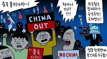 [윤서인의 뉴데툰] 외국 혐오