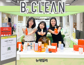 [포토] 현대백화점 "'비클린 뷰티위크'서 다양한 클린 뷰티 만나세요"