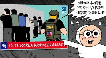 [윤서인의 뉴데툰] 공감능력