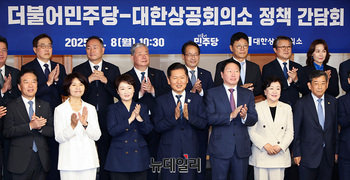 [포토] 더불어민주당- 대한상공회의소 정책간담회