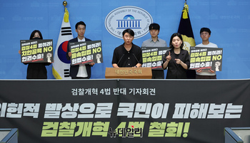 [포토] 시대연 "위헌적 검찰개혁 4법 철회 해야"