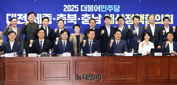 [포토] 2025 더불어민주당 대전·세종·충북·충남 예산정책협의회