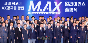 [포토] 제조AX 얼라이언스 출범