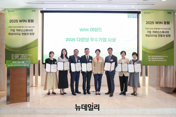 [포토] 2025 WIN 어워드, 대한민국 ‘다양성 우수기업’ 10개사 선정 발표회 개최
