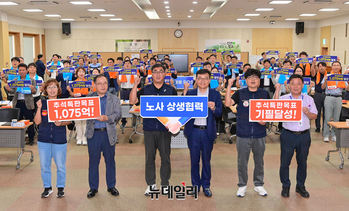 [포토] 30주년 농협유통 하나로마트, 노사 손잡고 '제2의 도약' 결의