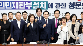 [포토] 검찰해체와 인민재판부설치에 관한 청문회