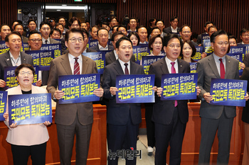 [포토] 민주당 3대 특검법 합의 파기 규탄하는 국민의힘