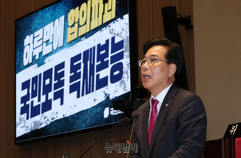 [포토] 의총서 발언하는 송언석 국민의힘 원내대표