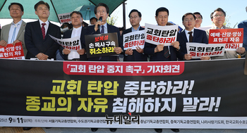 [영상] 국회로 모인 기독교 "손현보 목사 구속 취소하라"(전문)