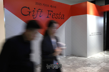 [포토] 현대백화점, 명절선물 축제 '기프트 페스타' 14일까지 오픈