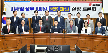 [포토] 이재명 정부 100일 국정 파탄 실정 토론회