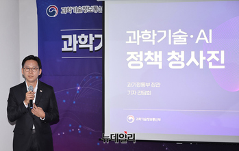 [포토] 과학기술 AI정책 발표하는 배경훈 과기정통부 장관