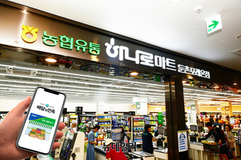 [포토] 농협유통 하나로마트 "이제 '배달의민족' 장보기·쇼핑으로 만나세요"