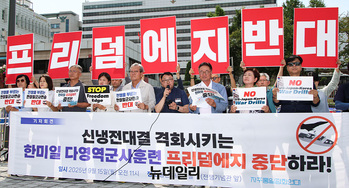 [포토] '한미일 연합훈련' 규탄하는 함재규 민노총 부위원장 