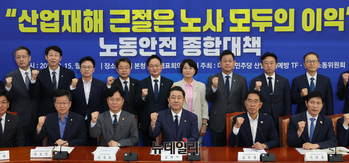 [포토] 중대재해 예방을 위한 노동안전 종합대책 발표