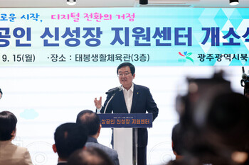 광주 북구, 소상공인 지원 거점 ‘소상공인신성장지원센터’ 개소