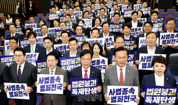 [포토] 더불어민주당 규탄 구호 외치는 국민의힘