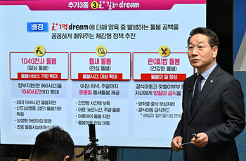 인천시, 아이 플러스 차비드림 사업…대중 교통비 70%까지 환급 