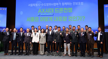 [포토] 제5차 서울시 안보포럼 