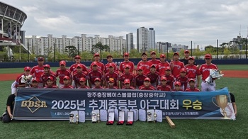 광주충장중, 6년 연속 추계 중학교 야구대회에서 우승 쾌거