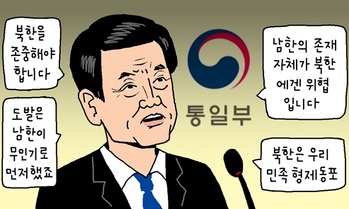 [윤서인의 뉴데툰] 통일부