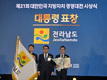 전남도, 저출생 극복 성과 인정받아 대통령표창