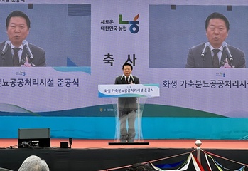 방성환 경기도의원 "가축분뇨 공공처리시설 준공, 농촌·도시 상생"