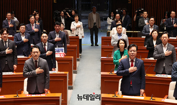 [포토] 국민의례 하는 국민의힘 의원들