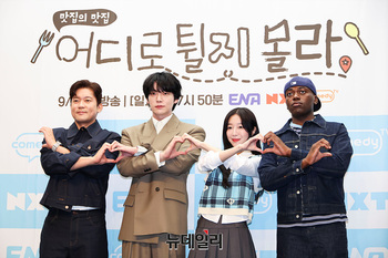 [영상] 예능 '어디로 튈지 몰라' 제작발표회 
