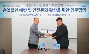 [포토] 동아오츠카, 가축방역 종사자 '온열질환 예방' 업무협약 체결