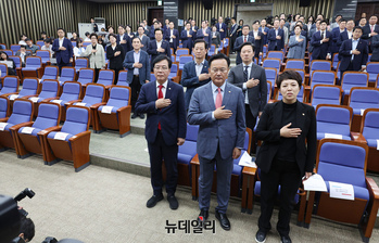 [포토] 의총서 국민의례 하는 국민의힘 의원들