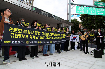 [포토] 백석신대원 '종교탄압 중단하라'