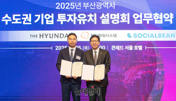 [포토] 현대백화점 ‘더현대 부산’ 건립 앞두고 부산과 상호협력 체결