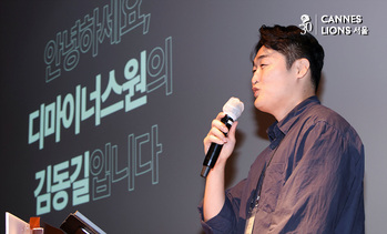 [포토] 2025 칸라이언즈서울, 강연하는 김동길 디마이너스원 대표