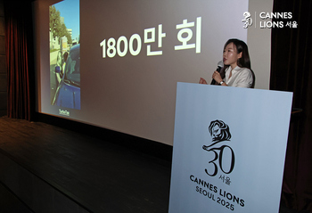 [포토] 2025 칸라서, 강연하는 김세은 구글 크리에이티브 디벨롭먼트 리드