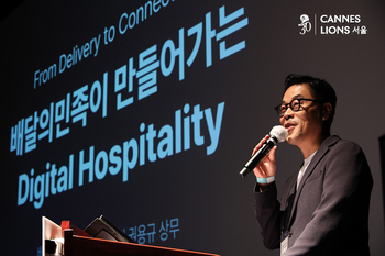 [포토] 2025 칸라이언즈서울, 강연하는 권용규 우아한형제들 상무