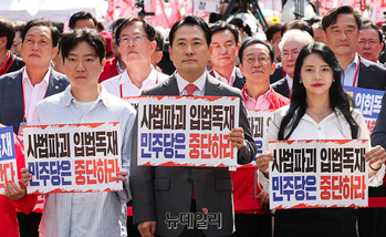 [포토] 피켓 든 장동혁 국민의힘 대표 