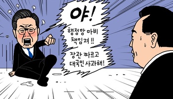 [윤서인의 뉴데툰] 공격 vs 수비