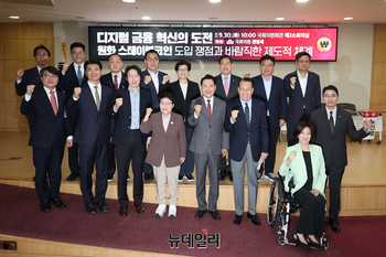 [포토] 원화 스테이블코인 도입 토론회