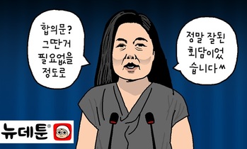 [윤서인의 뉴데툰] 거짓말