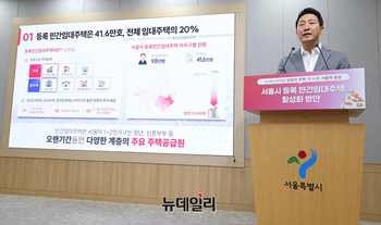 [포토] 등록 민간임대주택 활성화 발표하는 오세훈 서울시장
