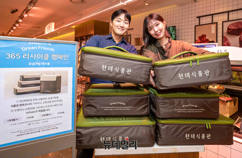 [포토] 현대백화점 '보냉가방 반납하고 H포인트 받으세요'