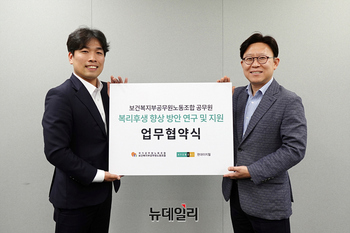 [포토] 현대이지웰, 복지부공무원노조와 복리후생 향상지원 업무협약