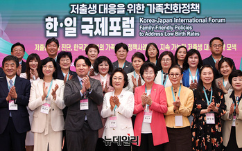 [포토] 저출생 대응을 위한 가족친화정책 한·일 포럼