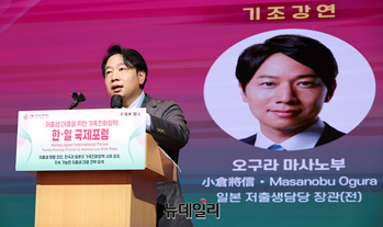 [포토] 기조강연하는 오구라 마사노부 전 일본 저출생담당 장관