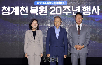 [포토] 청계천복원 20주년 행사, 기념촬영하는 이명박-오세훈-최호정