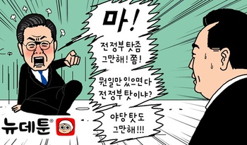 [윤서인의 뉴데툰] 공격 vs 수비2