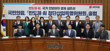 [포토] 국민의힘 '반도체·AI 첨단산업특별위원회 임명장 수여식'