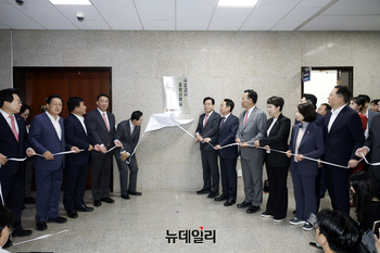 [포토] 국민의힘 국정감사 종합상황실 현판식